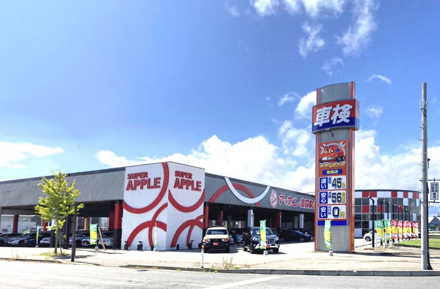 速太郎青森店の外観写真